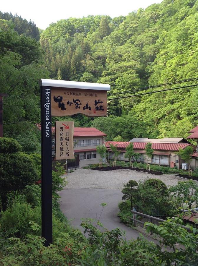 Hoshigaoka Sanso Ξενοδοχείο Kusatsu  Εξωτερικό φωτογραφία
